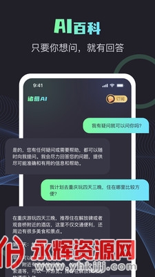 ���AI�ֻ���app��׿��