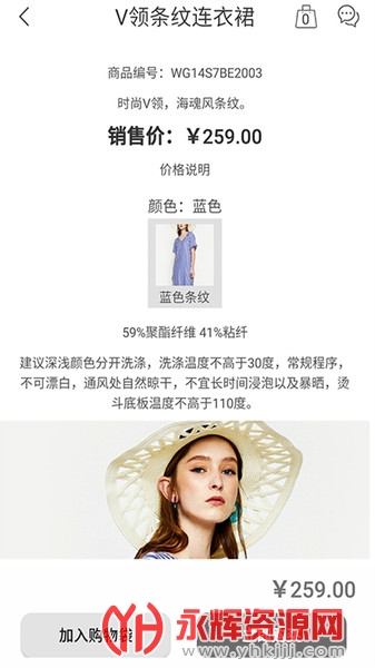 Urban Revivo�ŵ�, Urban Revivo�ŵ�