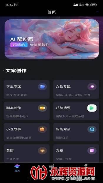 ��תAI������׿��app�ֻ���