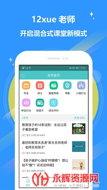 12xueʦapp׿ֻ