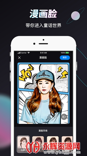 Styler照片修复软件app安卓手机版 Styler照片修复软件app安卓手机版