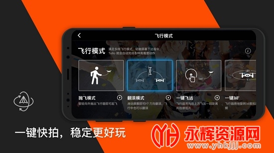 TELLO��׿��app�ֻ���