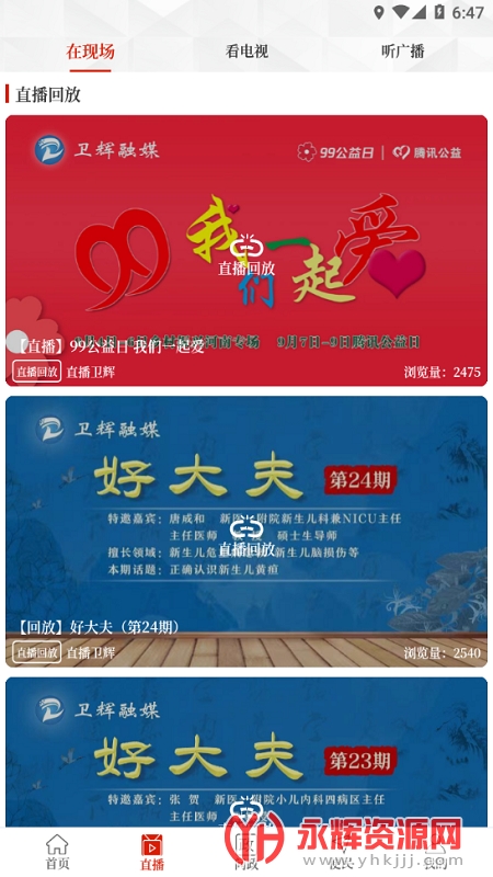 ��������app�ֻ��ͻ���, ��������app�ֻ��ͻ���