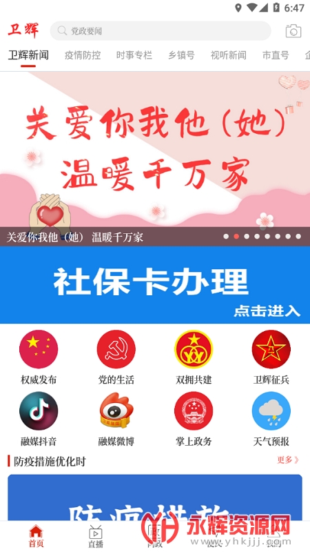 ��������app�ֻ��ͻ���, ��������app�ֻ��ͻ���