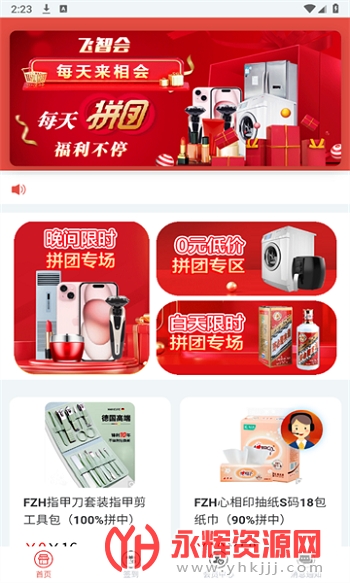 ���ǻ�app��׿�ֻ���