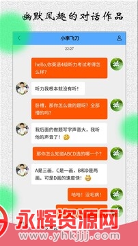 TalkMaker对话生成器app官方版 TalkMaker对话生成器app官方版