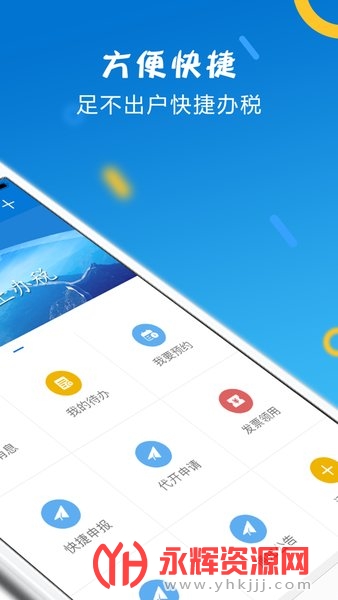 ɽ��ʡ����˰����ֻ���, ɽ��ʡ����˰����ֻ���