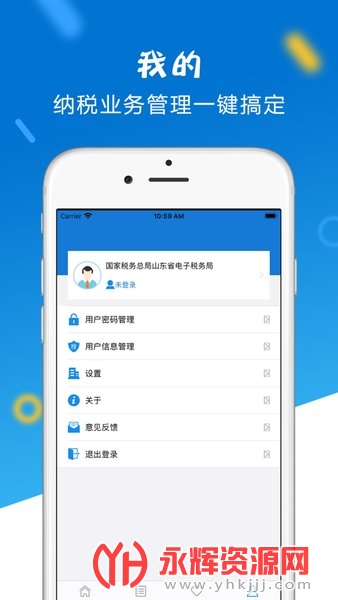 ɽ��ʡ����˰����ֻ���, ɽ��ʡ����˰����ֻ���