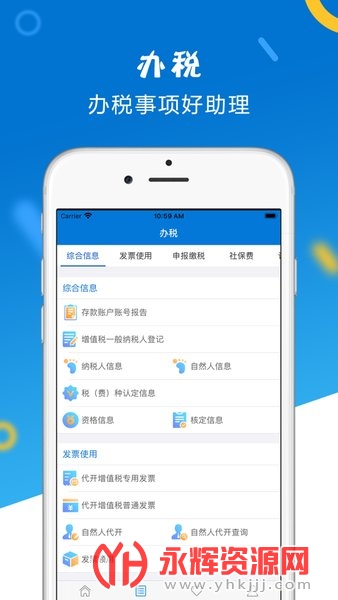 ɽ��ʡ����˰����ֻ���, ɽ��ʡ����˰����ֻ���