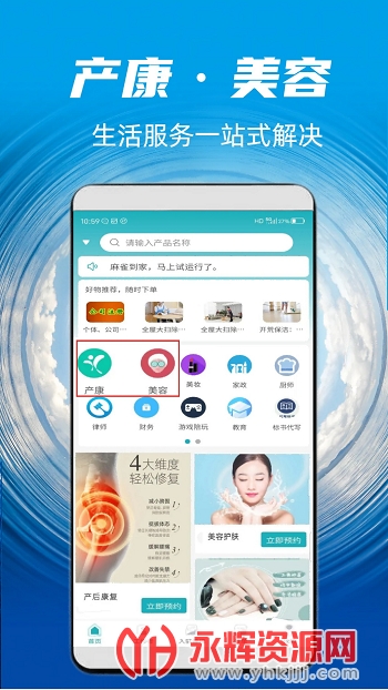 ��ȸ����app��׿�ֻ���