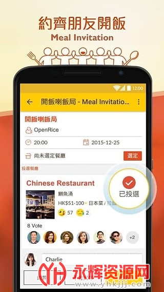 OpenRice�ٷ���app��׿��