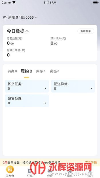 牵牛花app安卓手机版 牵牛花app安卓手机版