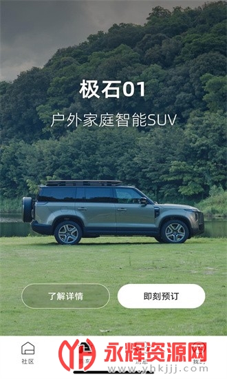 ��ʯ����app��׿�ֻ���