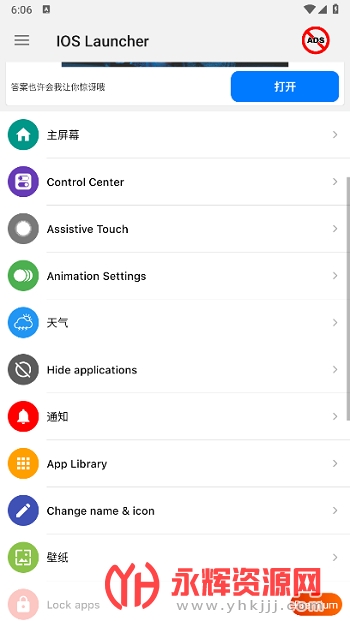 IOS  Launcher17�ֻ���app�ٷ���