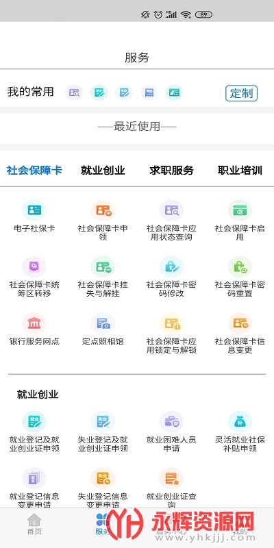 ���ɹ�������ְ������, ���ɹ�������ְ������