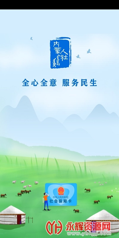 ���ɹ�������ְ������, ���ɹ�������ְ������