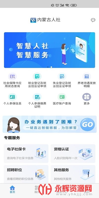 ���ɹ�������ְ������, ���ɹ�������ְ������