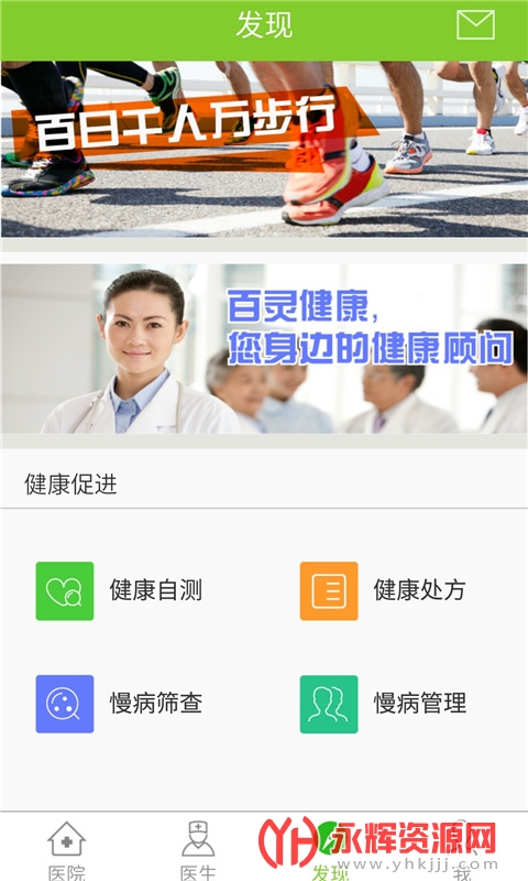 ����ҽ�������, ����ҽ�������