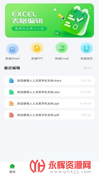 �����Ŀ�app��׿�ֻ���