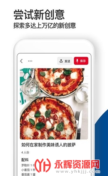 pinterest��׿�ͻ���, pinterest��׿�ͻ���