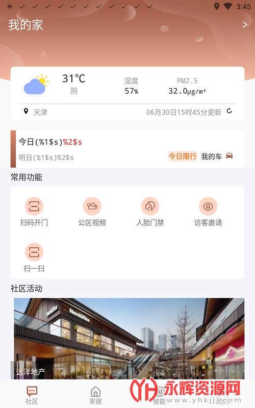 ��������APP, ��������APP