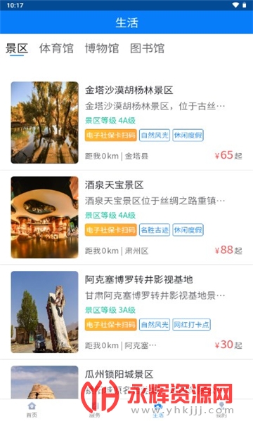 ��Ȫһ��ͨapp�ٷ���, ��Ȫһ��ͨapp�ٷ���