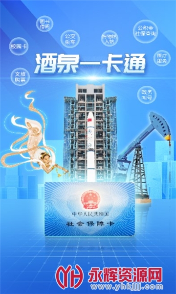 ��Ȫһ��ͨapp�ٷ���, ��Ȫһ��ͨapp�ٷ���