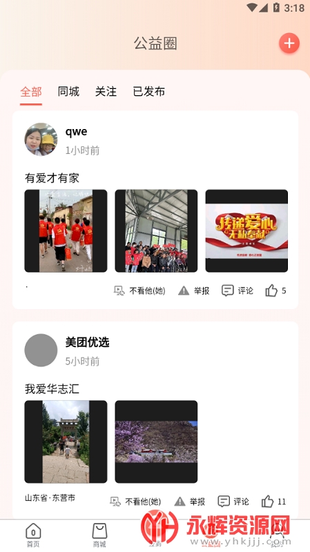 ��־��app, ��־��app