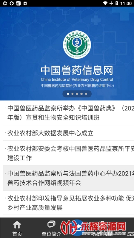 ������ҩapp, ������ҩapp