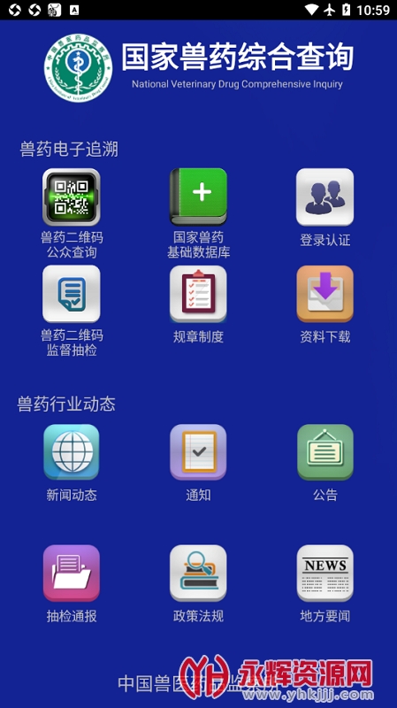 ������ҩapp, ������ҩapp