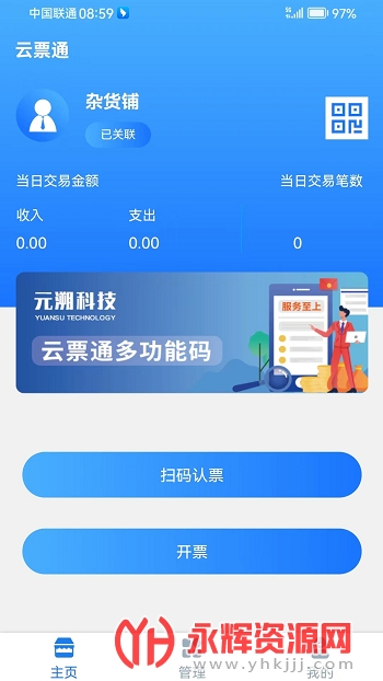 ԴƱͨӷƱƽ̨app׿ֻ