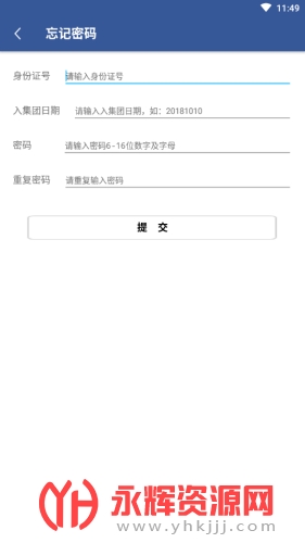 E路同行手机客户端app手机版 E路同行手机客户端app手机版