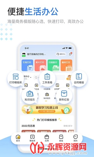 С�״�ӡapp���°�, С�״�ӡapp���°�