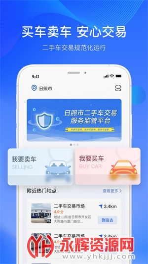 ���ֳ����׼��ƽ̨app��׿�ֻ���