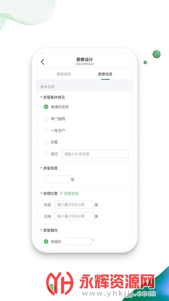 晶享宝app安卓手机版, 晶享宝app安卓手机版 晶享宝app安卓手机版, 晶享宝app安卓手机版