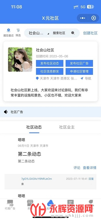 XԪ����app��׿�ֻ���