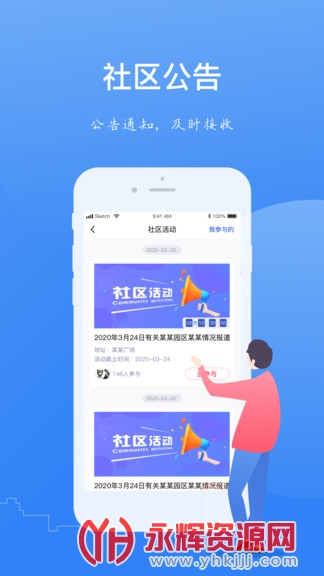 һӦ��԰app��׿�ֻ���