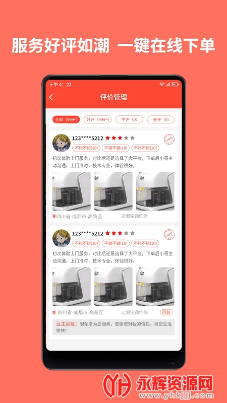 ͬ��³��ӵ���, ͬ��³��ӵ���