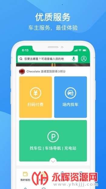 �ϴ��ǻ�ͣ��app��׿�ֻ���