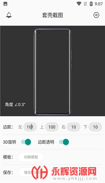 �׿ǽ�ͼapp��׿�ֻ���