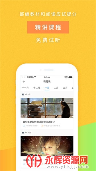 攀登阅读app, 攀登阅读app 攀登阅读app, 攀登阅读app