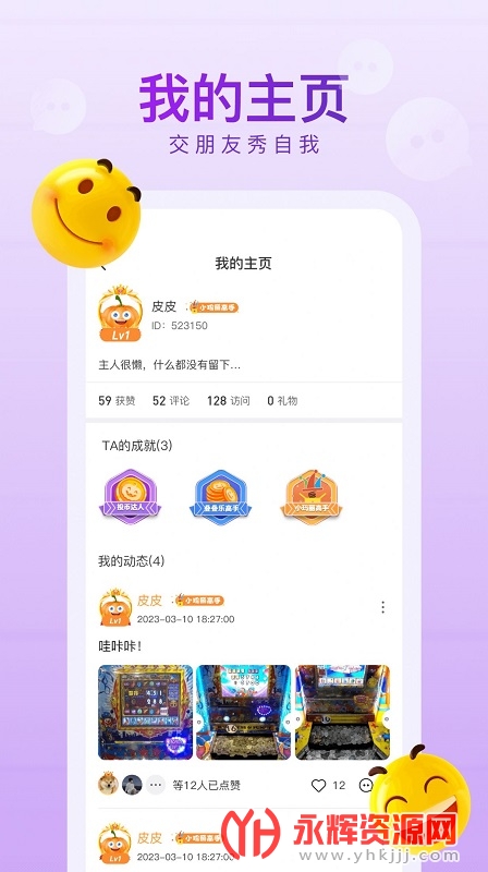 ƤƤ��-��Ϸ��, ƤƤ��-��Ϸ��