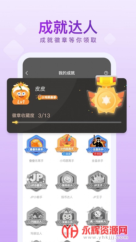 ƤƤ��-��Ϸ��, ƤƤ��-��Ϸ��