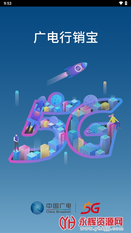 中国广电行销宝, 中国广电行销宝 中国广电行销宝, 中国广电行销宝