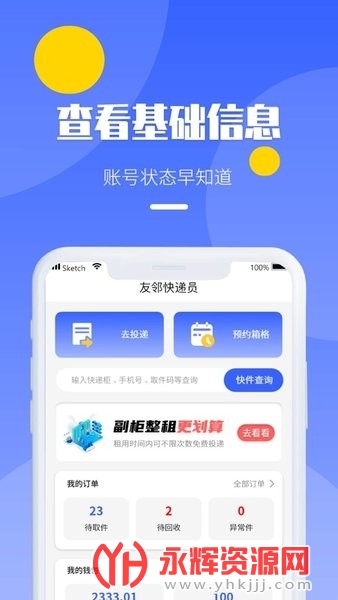 ���ڿ��Ա��app���°�, ���ڿ��Ա��app���°�