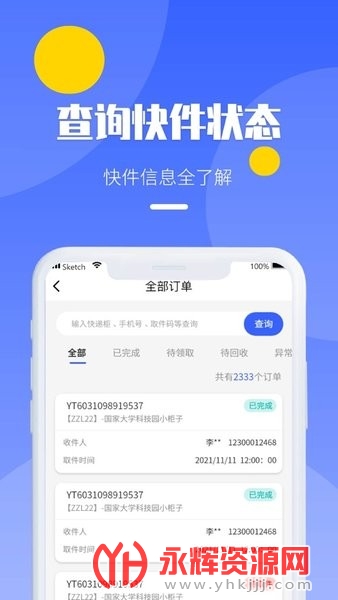 ���ڿ��Ա��app���°�, ���ڿ��Ա��app���°�