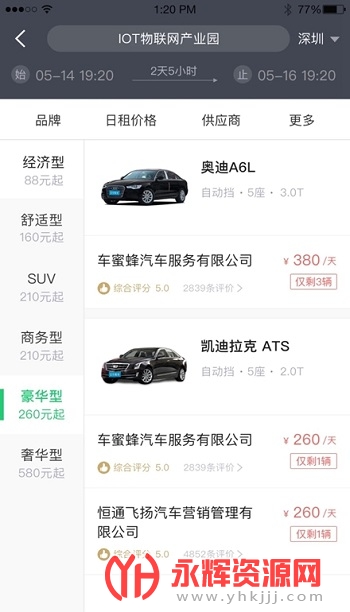 �����⳵app�ٷ���