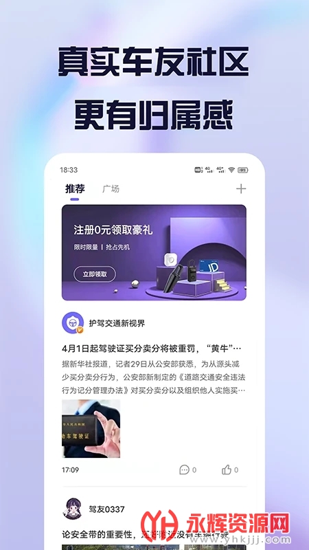 �����г���¼��app, �����г���¼��app