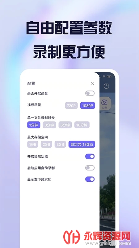 �����г���¼��app, �����г���¼��app