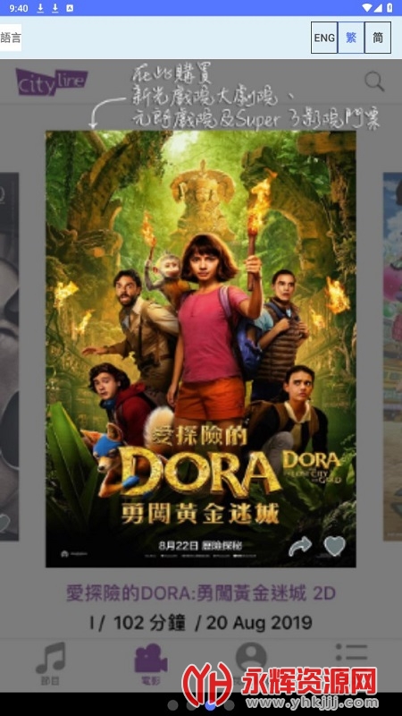 Cityline app��׿��, Cityline app��׿��